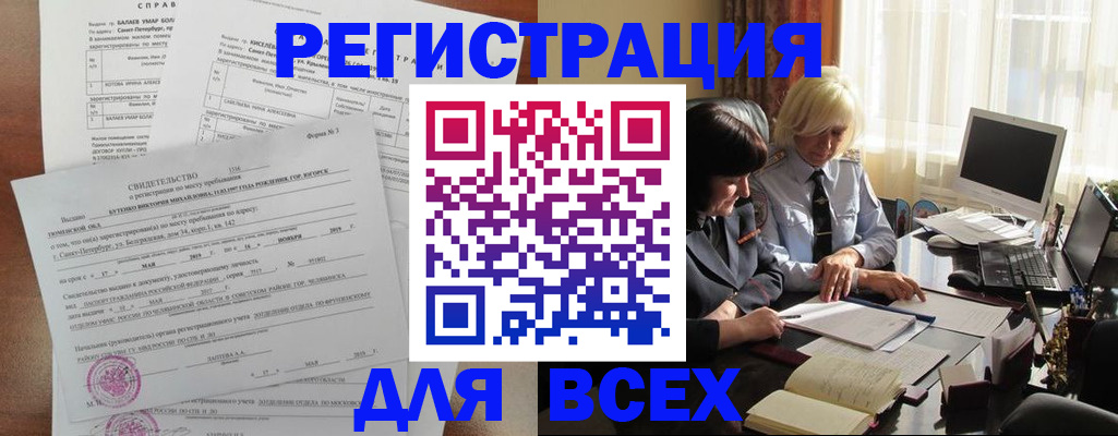 регистрация в Уфе