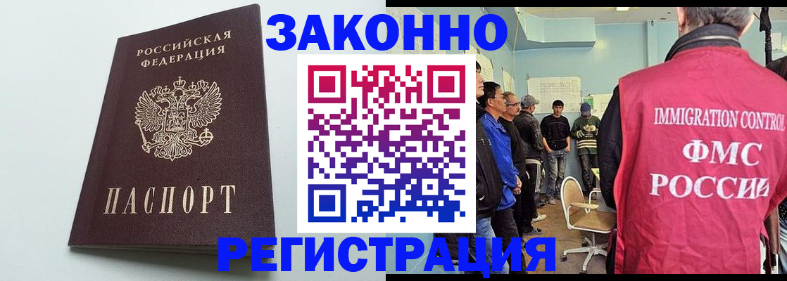 временная регистрация адрес в Уфе