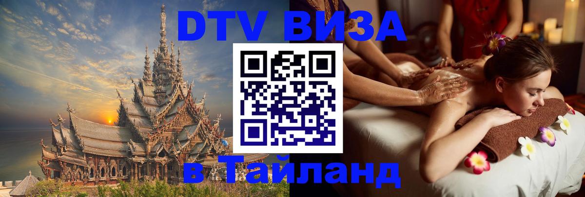Сколько стоит DTV виза — актуальные цены, оформление даже без документов - 